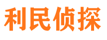 大石桥市私家侦探